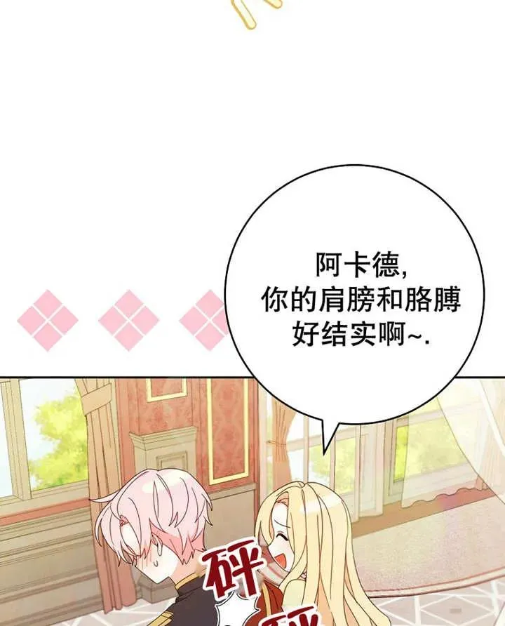 第23话 第39页