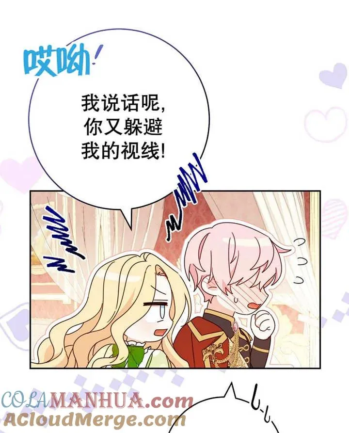 第23话 第45页