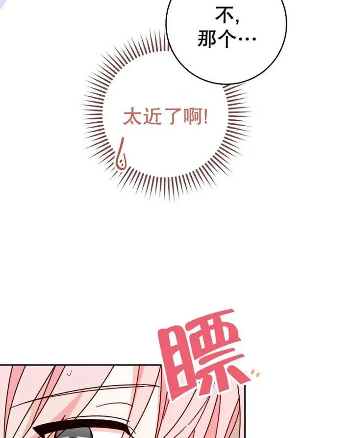 第23话 第46页