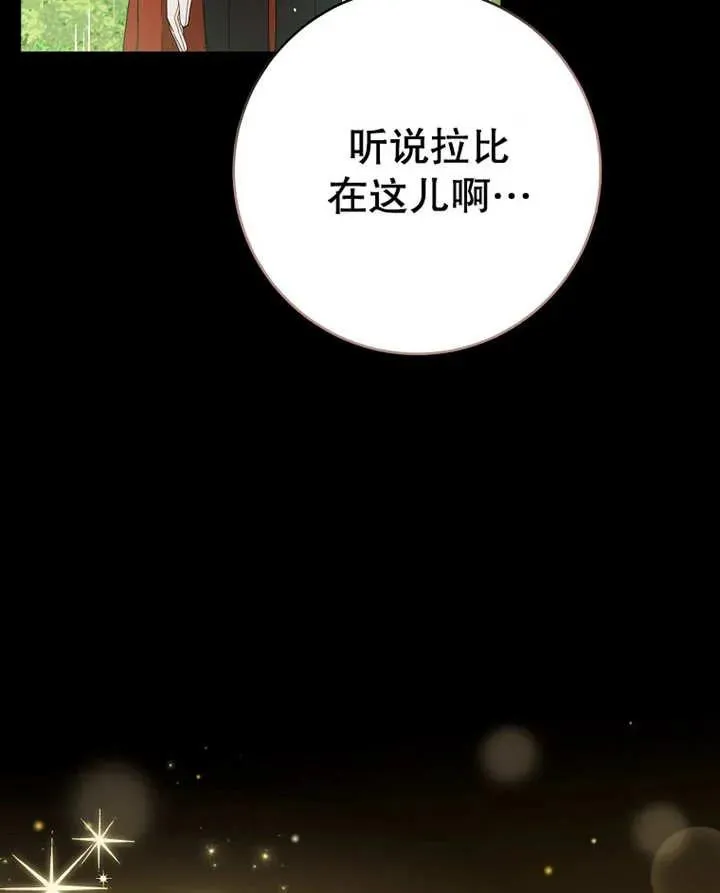 第23话 第52页