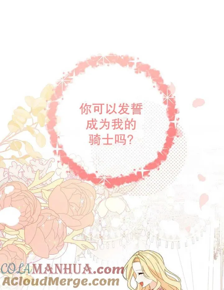 第23话 第61页