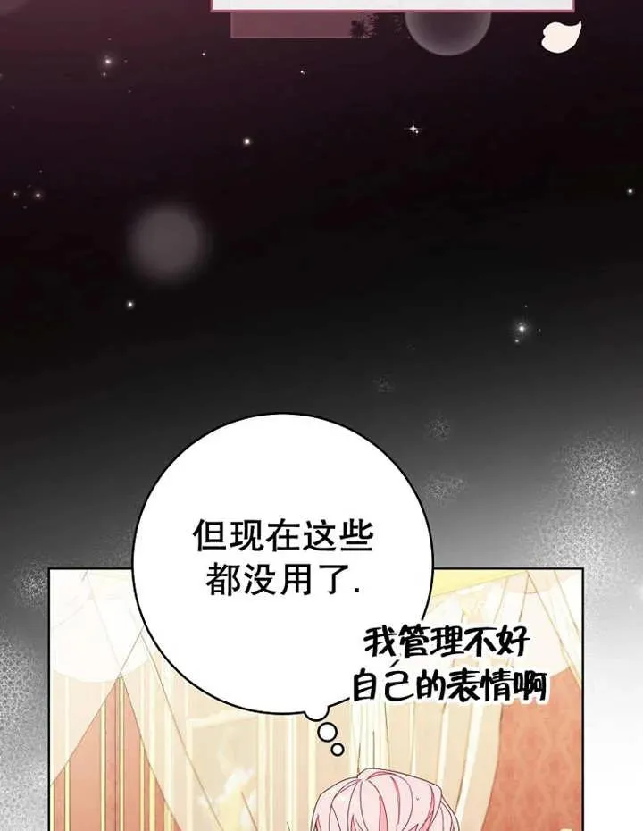 第23话 第64页