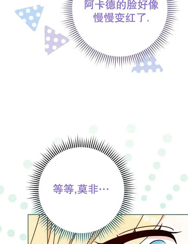 第23话 第67页