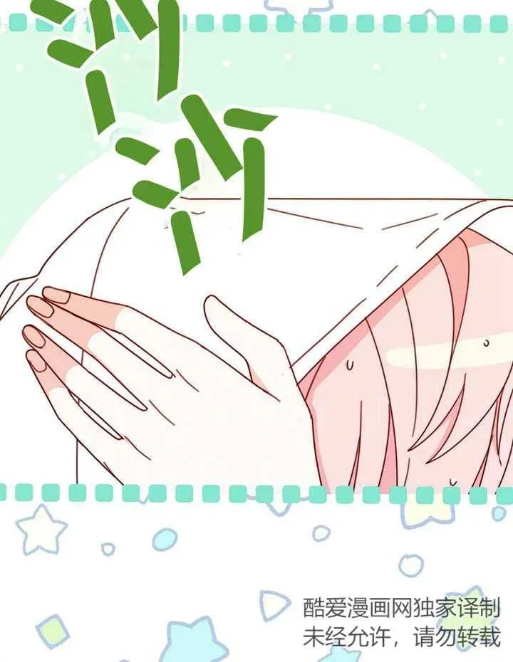 第23话 第71页