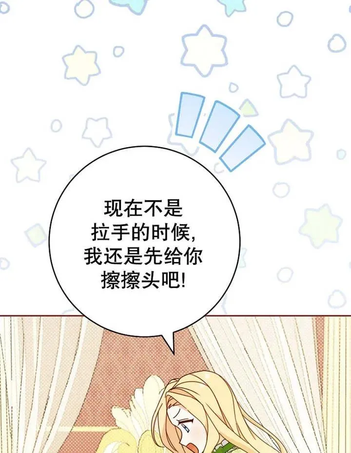第23话 第72页