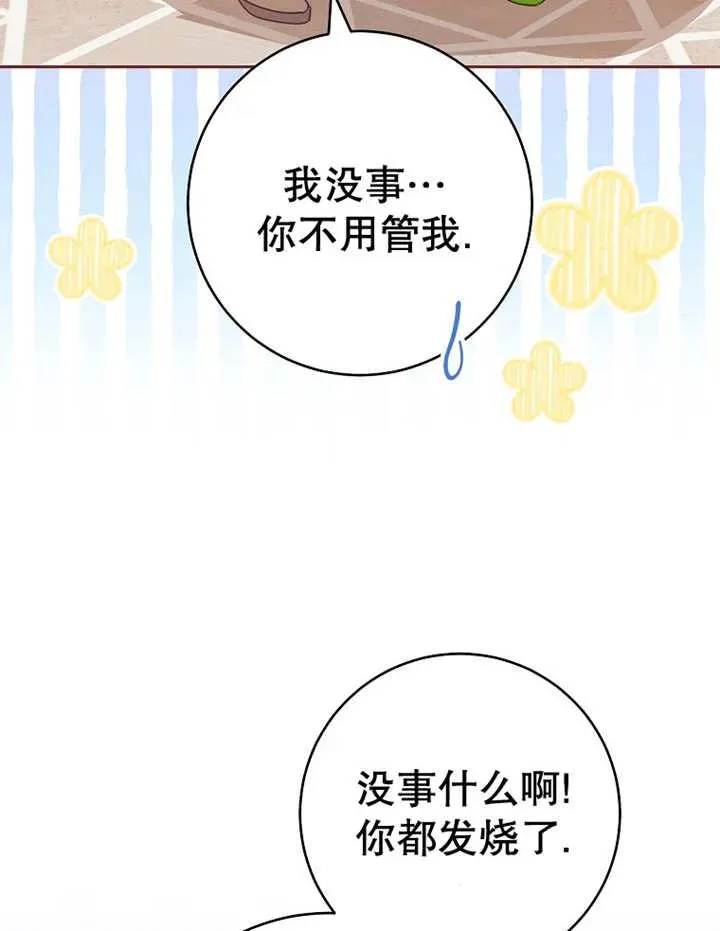 第23话 第74页