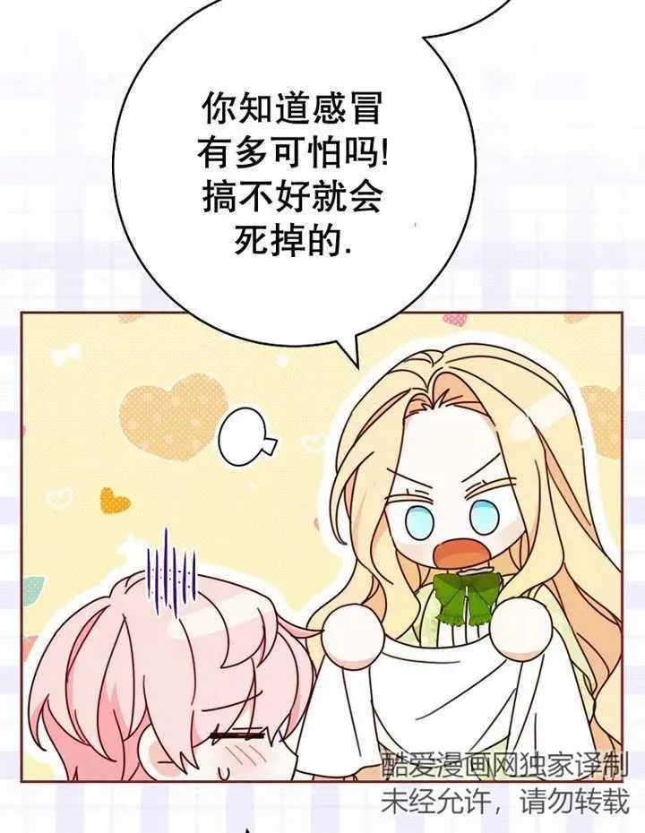 第23话 第75页