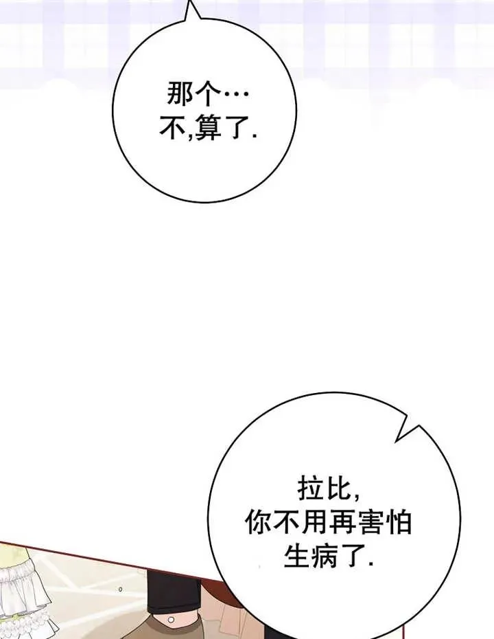 第23话 第76页