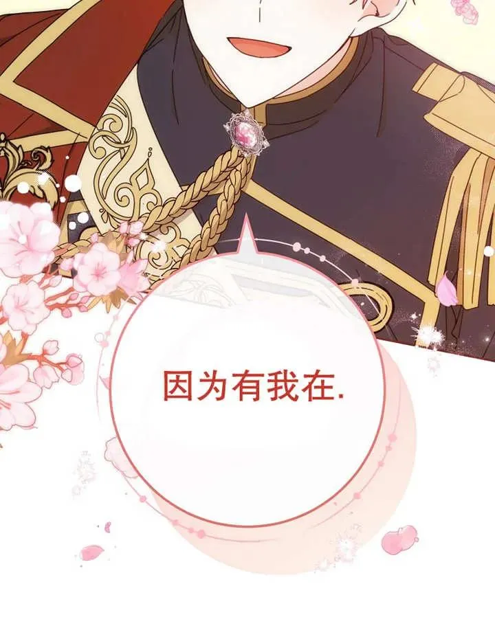 第23话 第78页