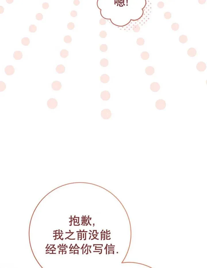 第23话 第82页