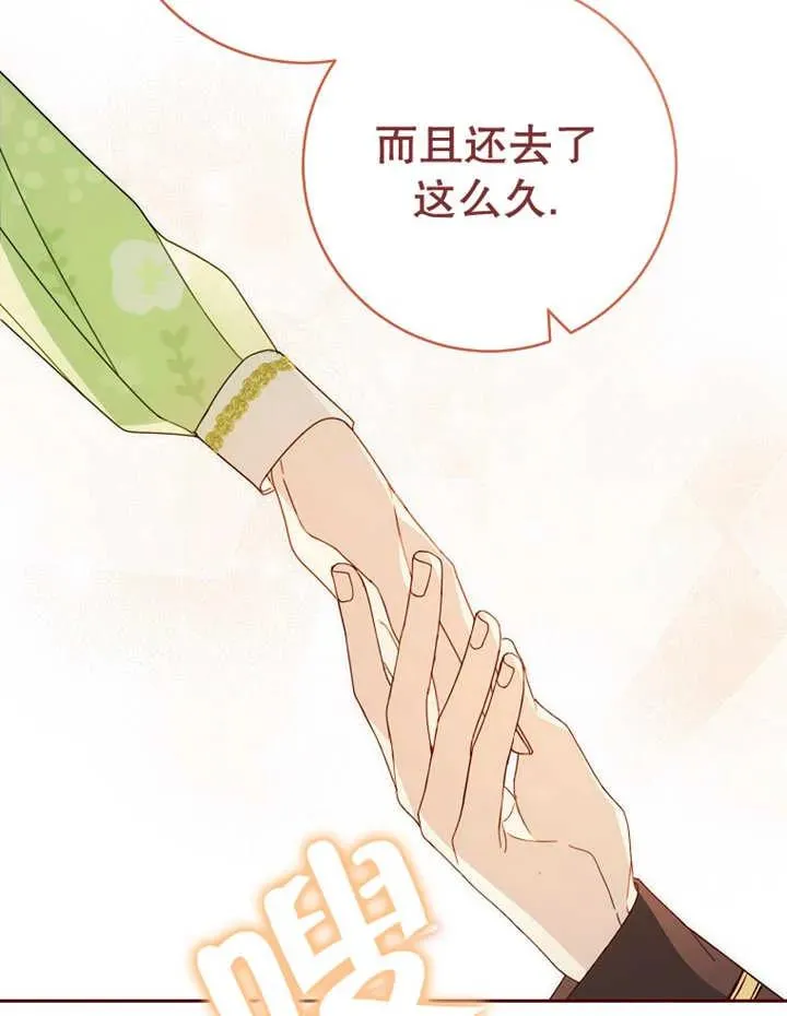 第23话 第83页