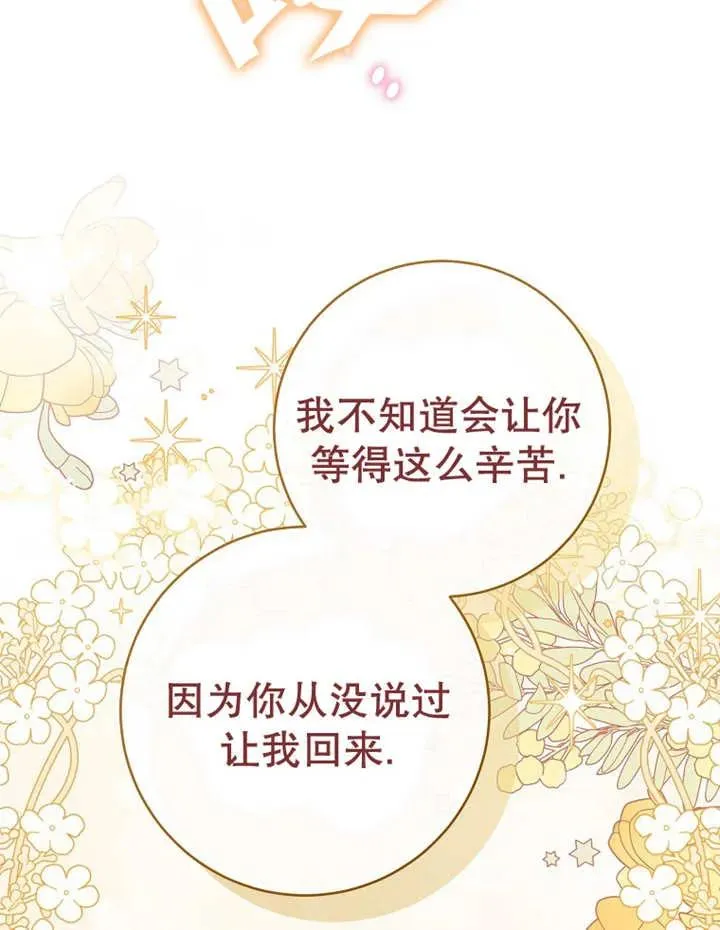第23话 第84页