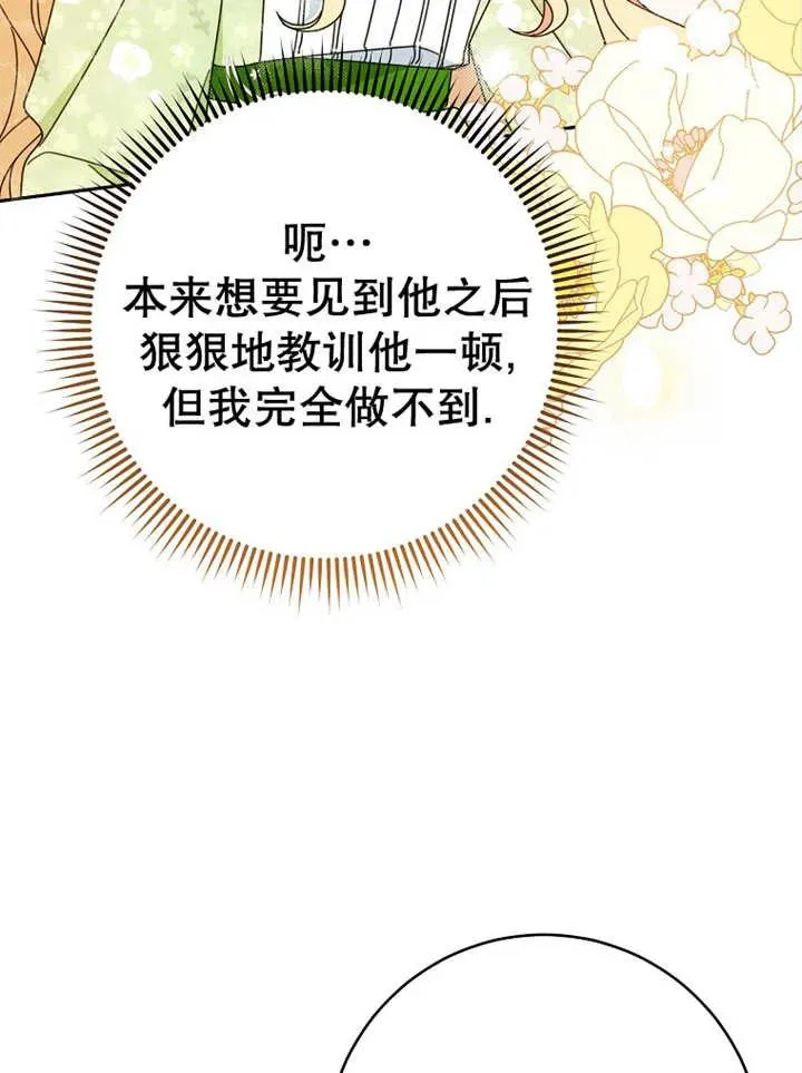 第23话 第91页