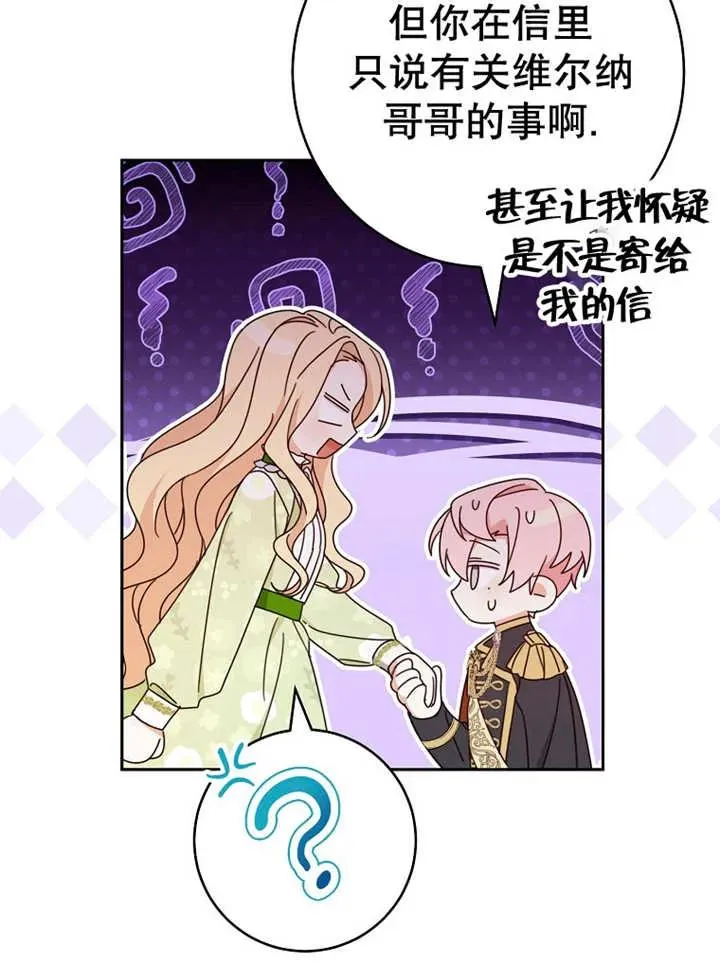 第23话 第92页