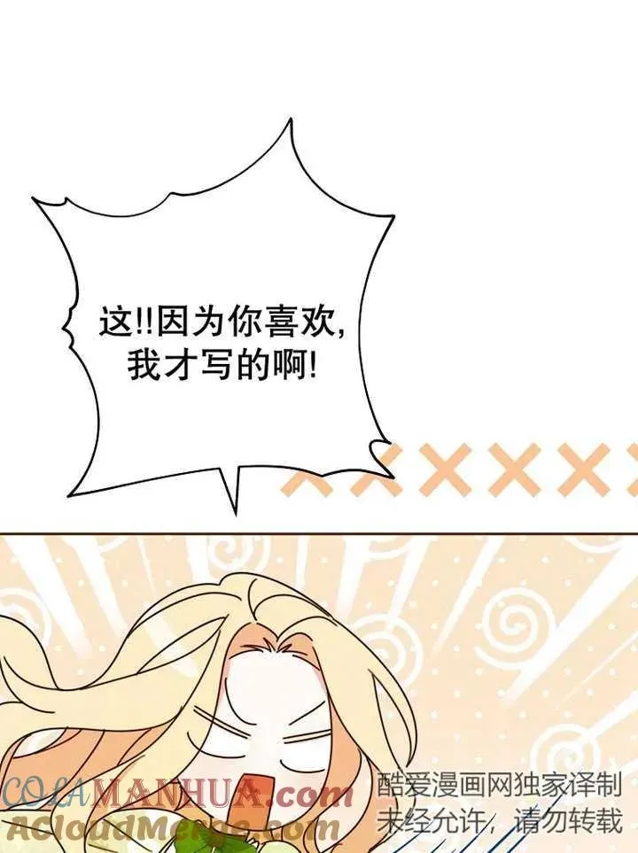 第23话 第93页