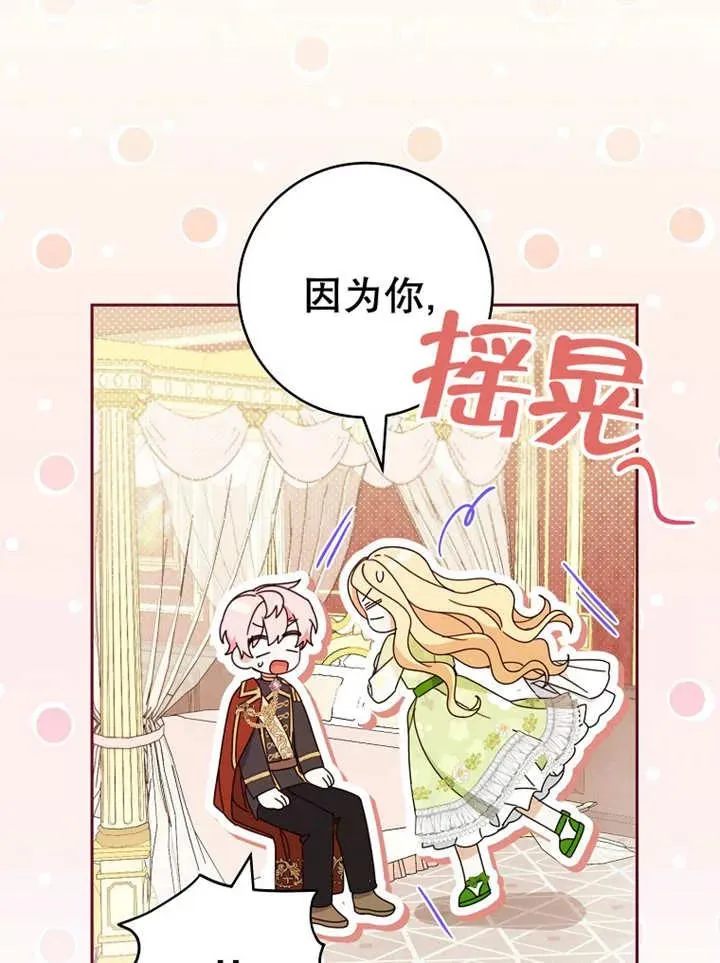 第23话 第95页