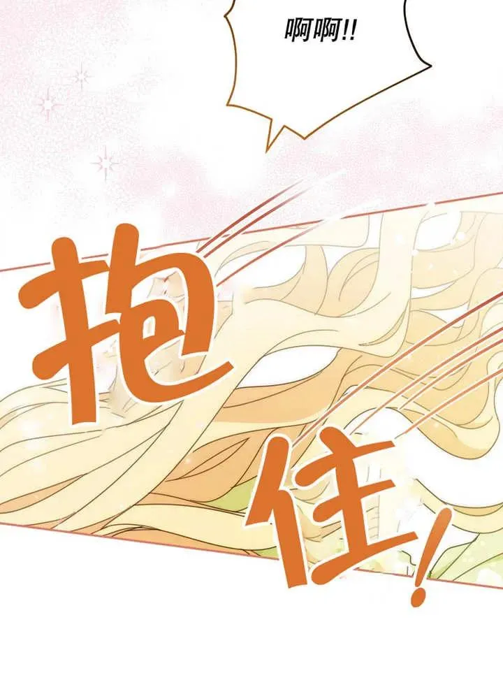 第23话 第98页
