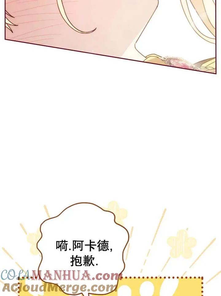 第23话 第105页