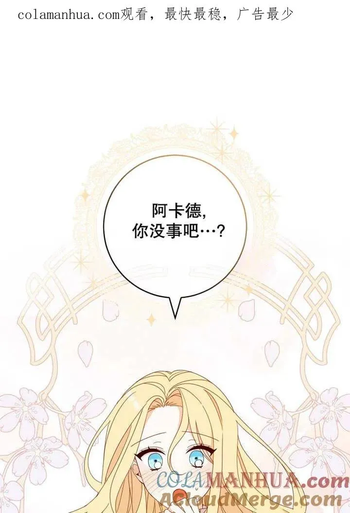 第24话 第1页