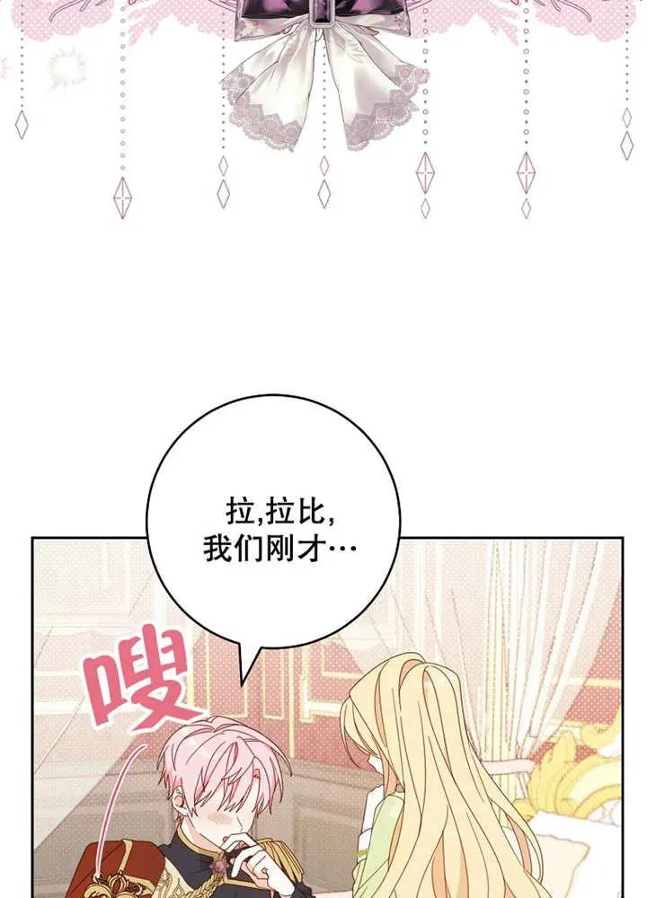 第24话 第3页