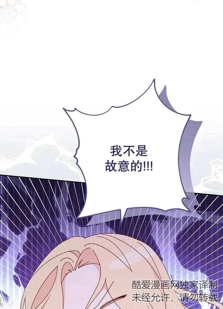 第24话 第7页