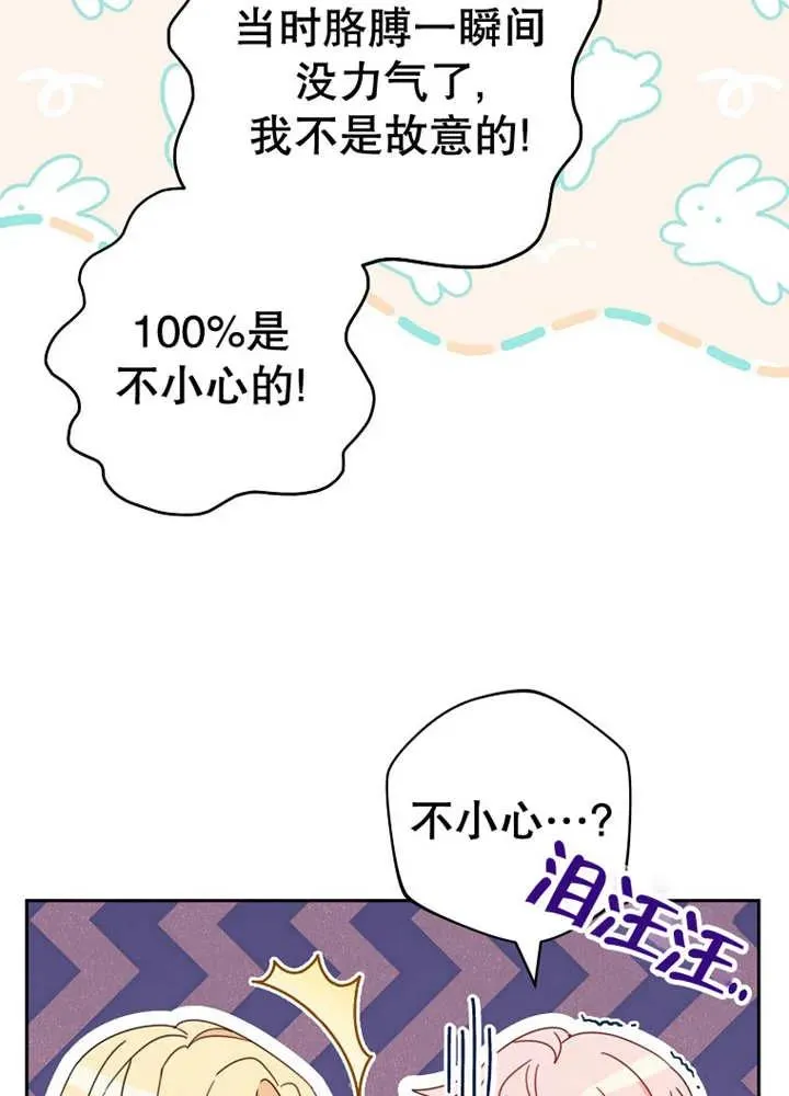 第24话 第11页