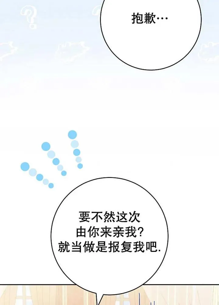 第24话 第14页