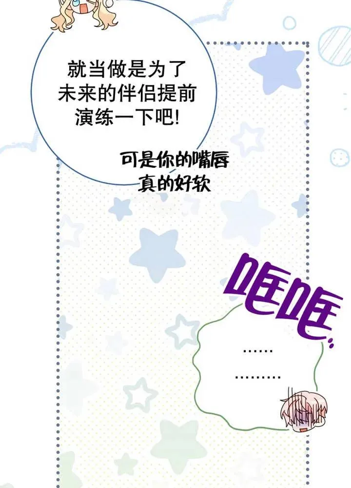 第24话 第16页