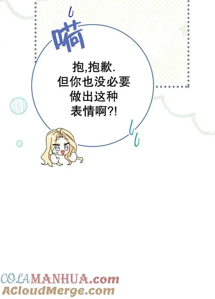 第24话 第17页