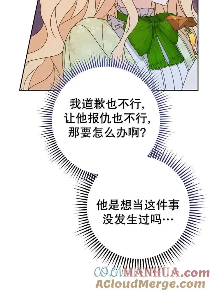 第24话 第25页