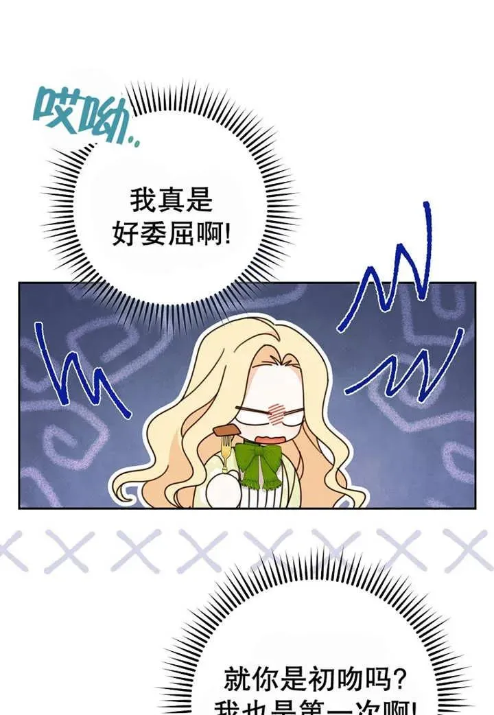 第24话 第26页