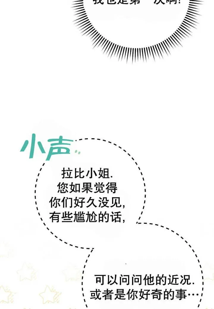 第24话 第27页