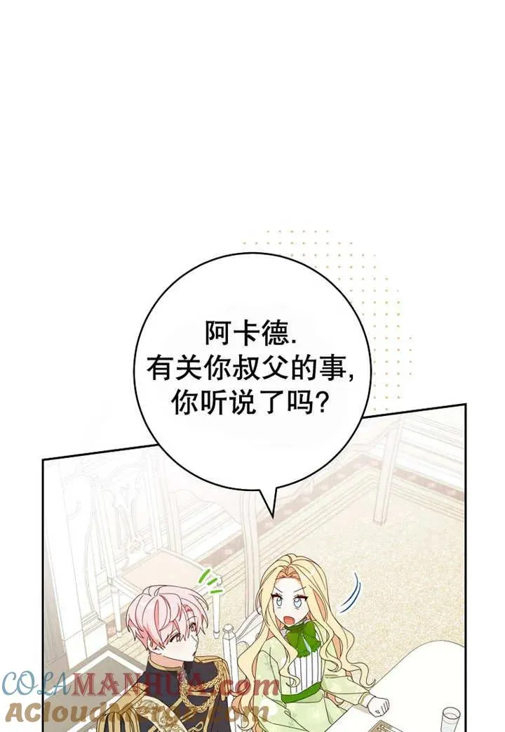 第24话 第29页