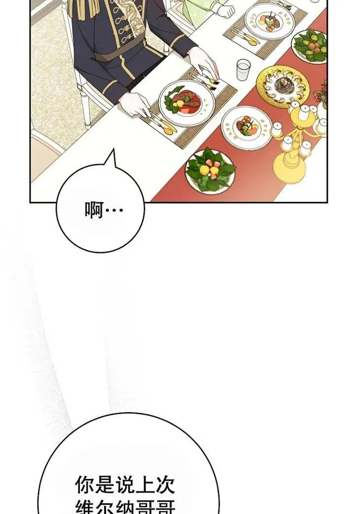 第24话 第30页