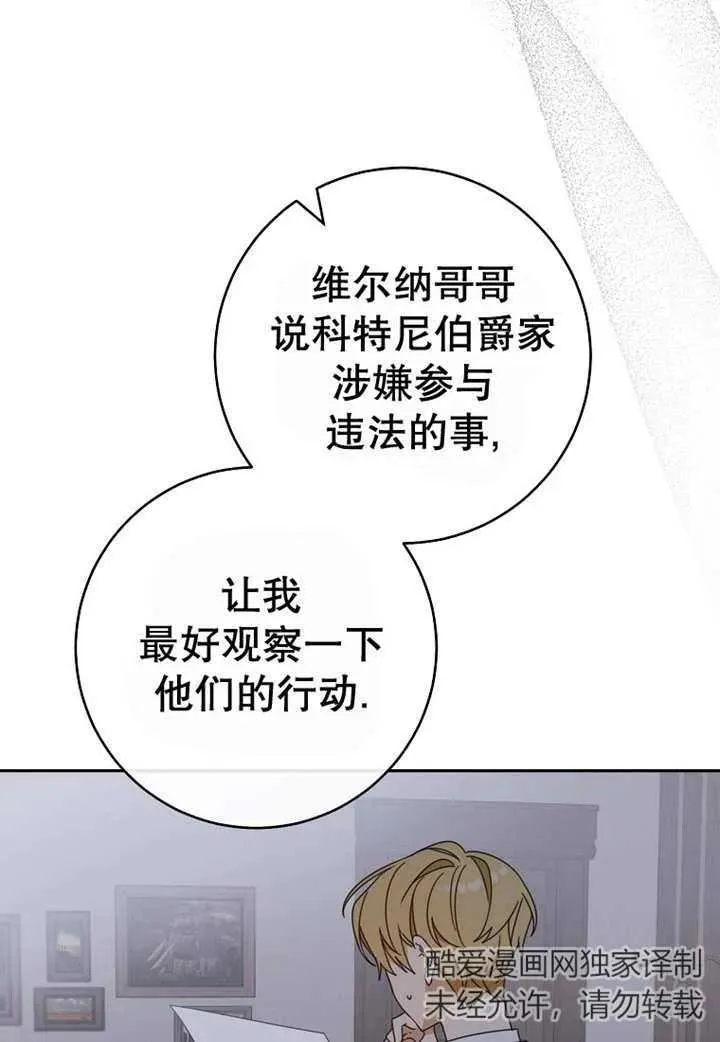第24话 第32页