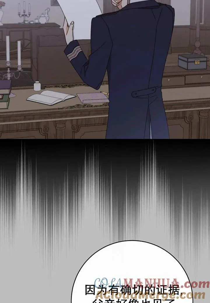 第24话 第33页