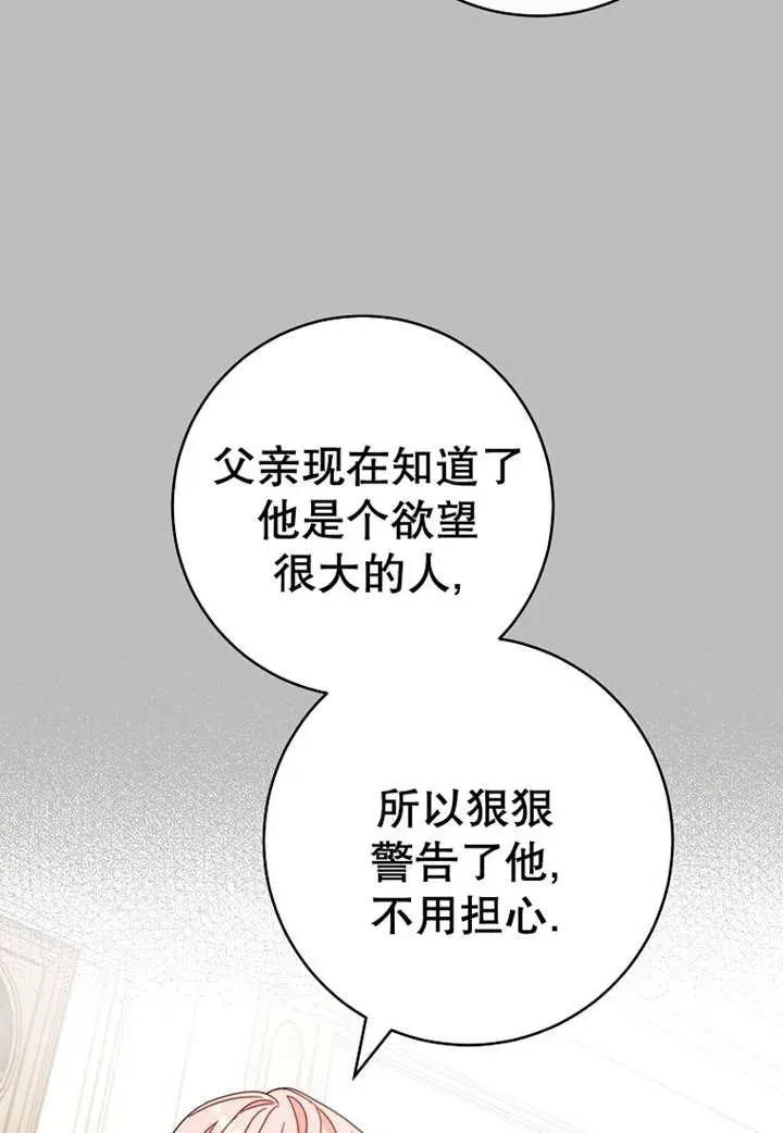 第24话 第36页