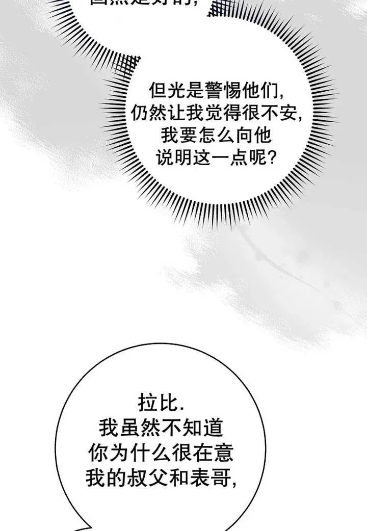 第24话 第39页