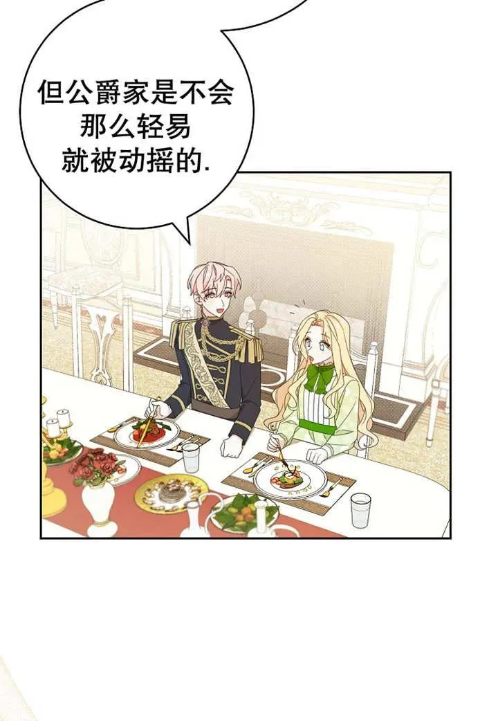 第24话 第40页