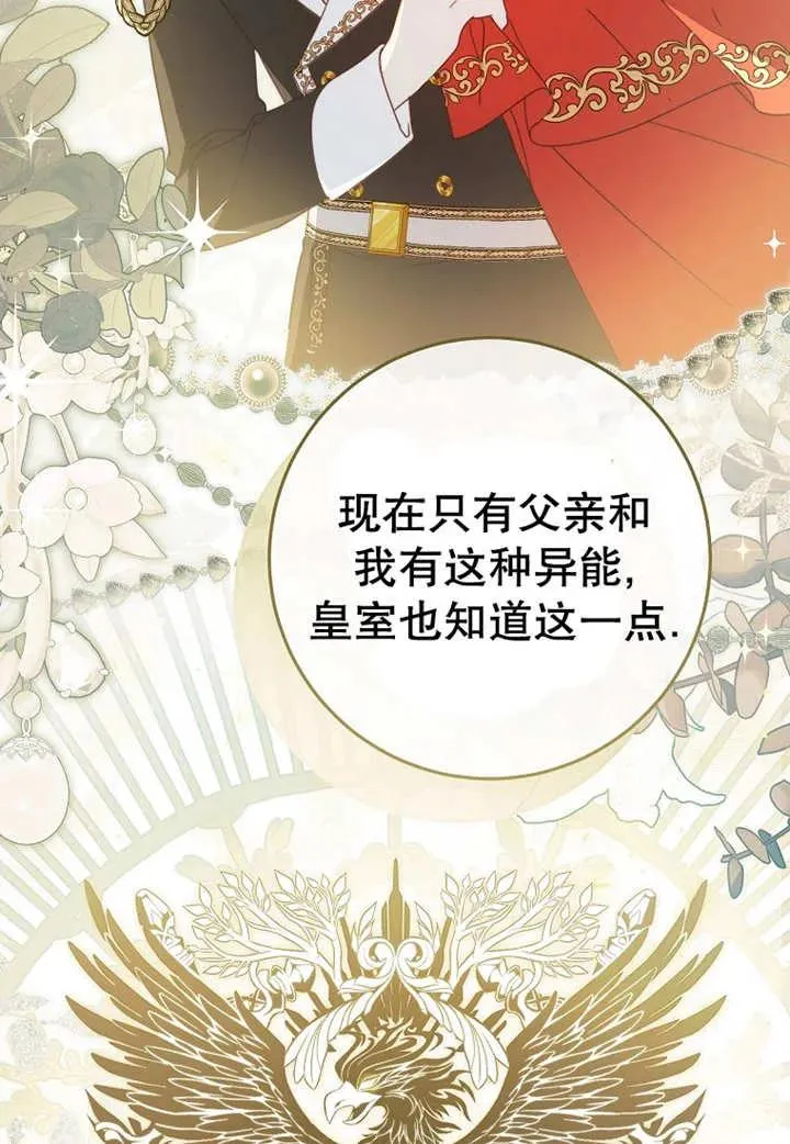 第24话 第44页