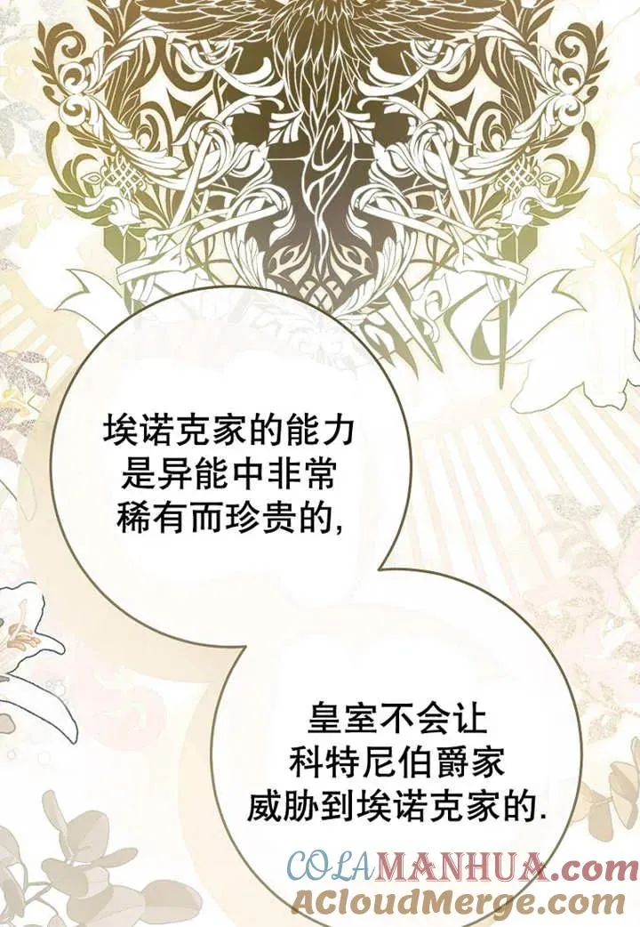 第24话 第45页