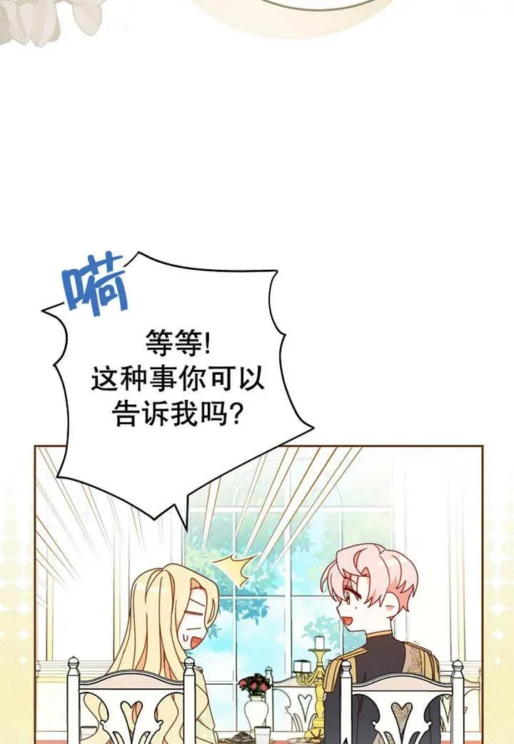 第24话 第46页