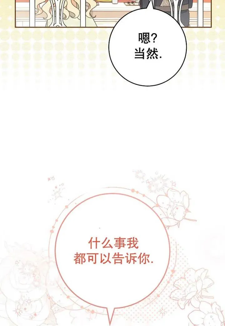 第24话 第47页