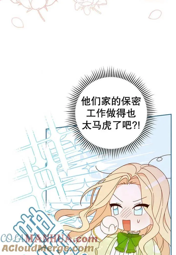 第24话 第49页