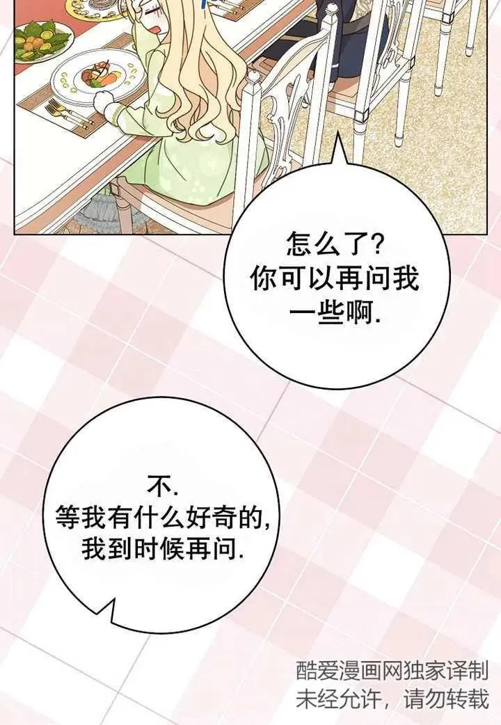 第24话 第51页