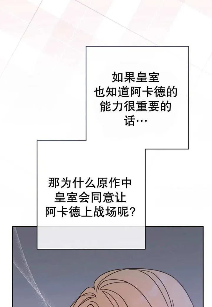 第24话 第52页