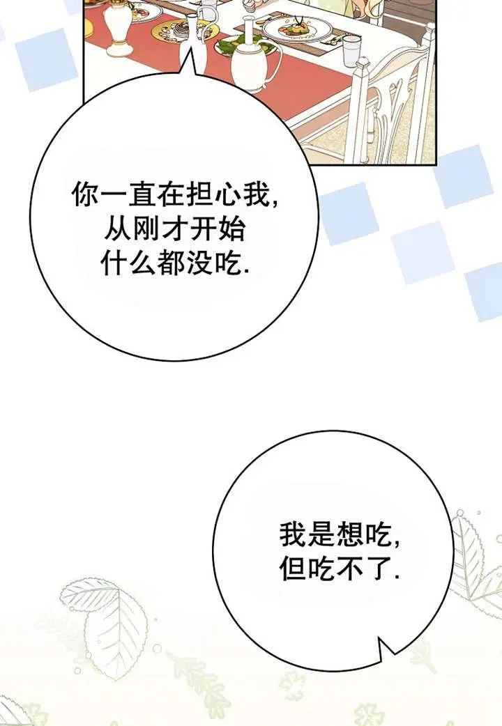 第24话 第60页