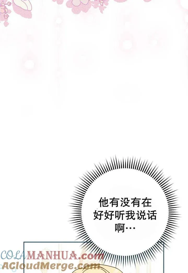 第24话 第65页