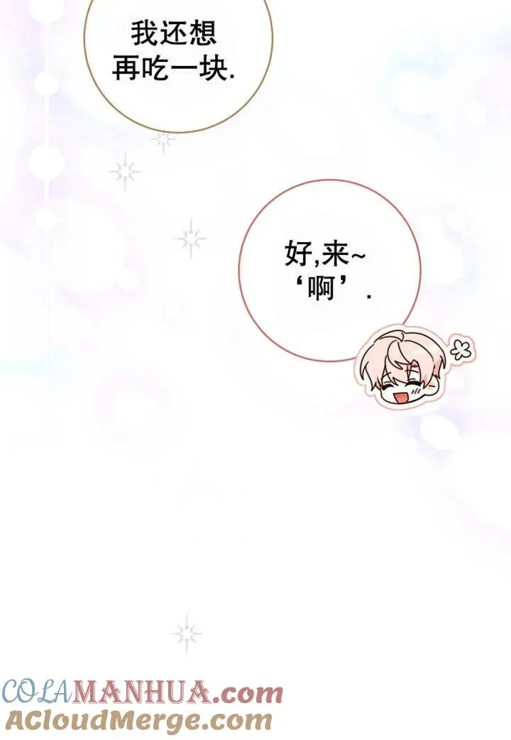 第24话 第69页