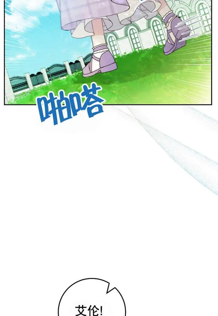 第24话 第72页